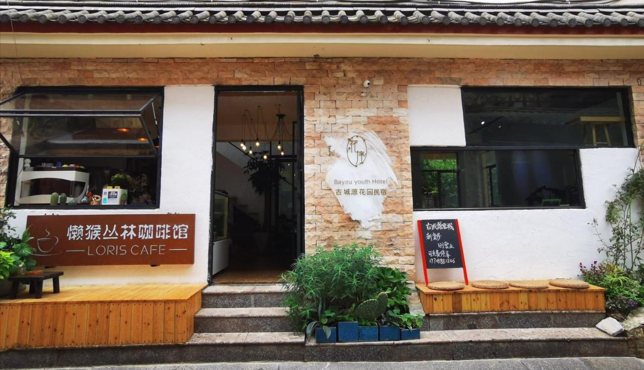 Lijiang Guchengyuan Inn المظهر الخارجي الصورة